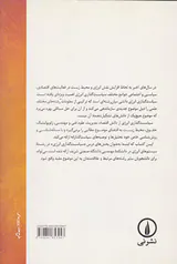 سیاست گذاری انرژی(نشرنی)ملکی